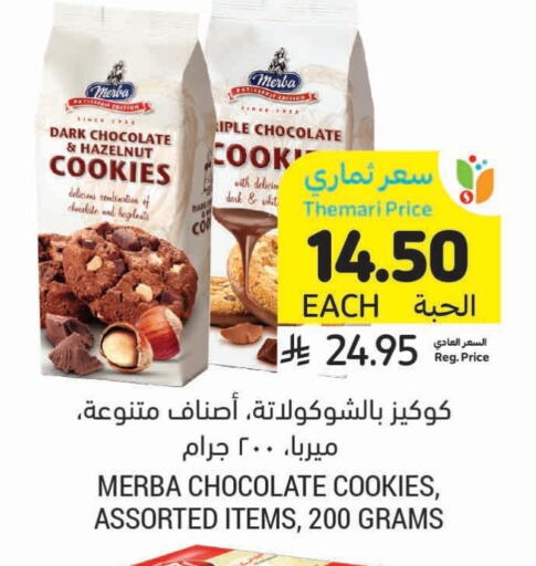 available at Tamimi Market in KSA, Saudi Arabia, Saudi - Jeddah