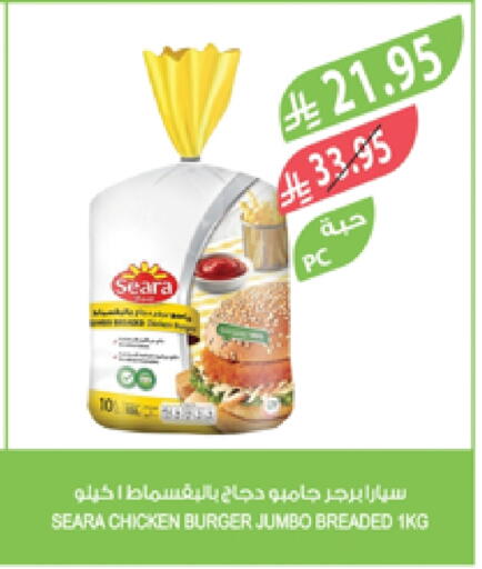 SEARA Chicken Burger available at Farm  in KSA, Saudi Arabia, Saudi - Khafji
