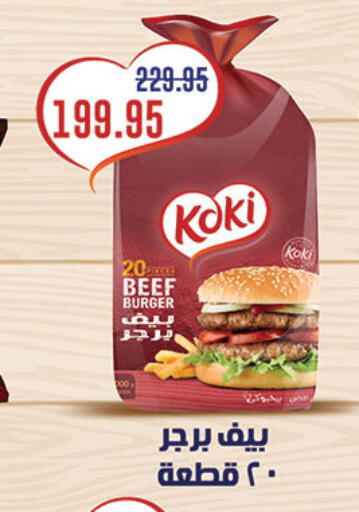 available at Al Rayah Market   in Egypt - Cairo