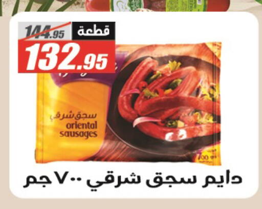 available at El Fergany Hyper Market   in Egypt - Cairo