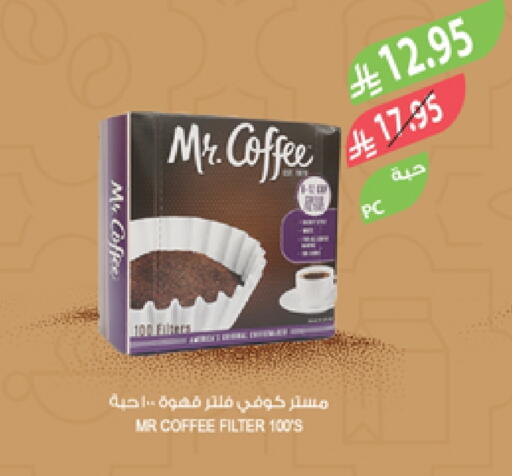 Coffee available at Farm  in KSA, Saudi Arabia, Saudi - Jeddah