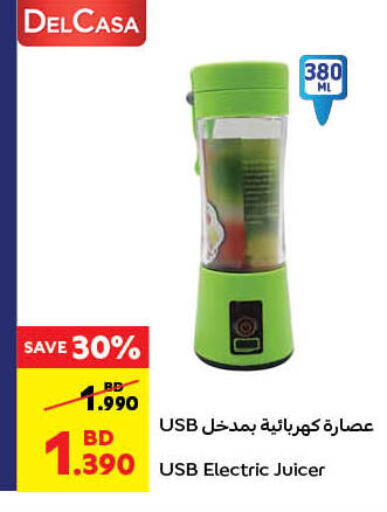 عصارة available at كارفور in البحرين