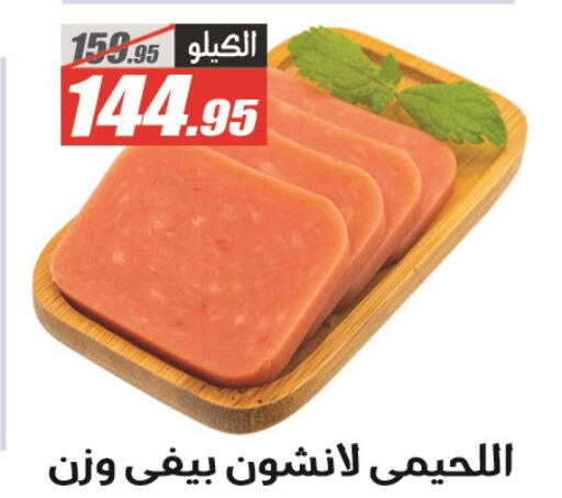 available at El Fergany Hyper Market   in Egypt - Cairo