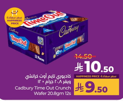CADBURY available at LULU Hypermarket in KSA, Saudi Arabia, Saudi - Al Khobar
