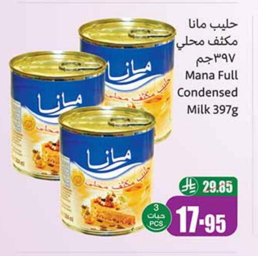 Powdered & Condensed Milk in Othaim Markets, Saudi Arabia Offers - Saudi Arabia Condensed Milk available at Othaim Markets in KSA, Saudi Arabia, Saudi - Arar