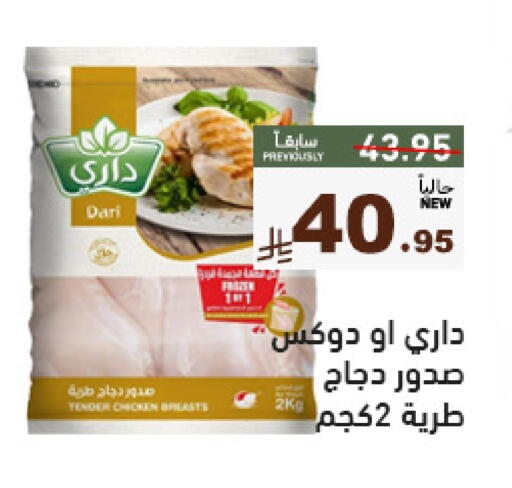 available at أسواق رامز in مملكة العربية السعودية, السعودية, سعودية - تبوك