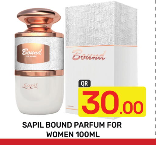 سابيل available at مجلس هايبرماركت in قطر - الدوحة
