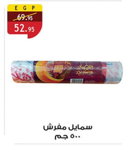 المستهلكات in الرايه ماركت, Egypt Offers - Egypt available at الرايه ماركت in Egypt - القاهرة
