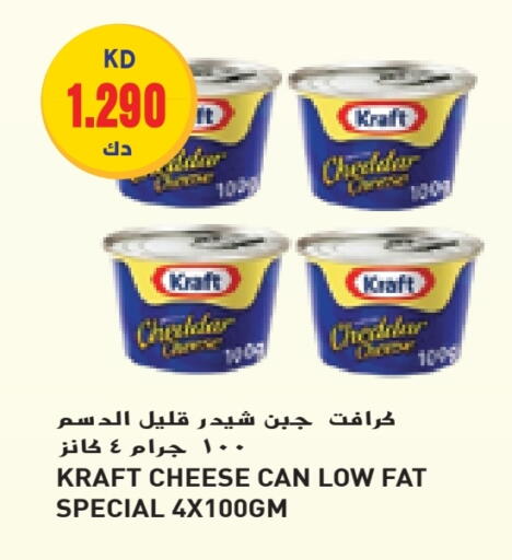 كيلوجز جبنة الشيدر available at جراند هايبر in الكويت - محافظة الجهراء