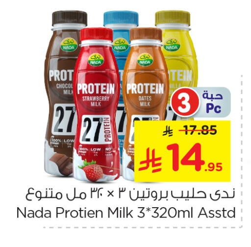 ندى حليب البروتين available at نستو in مملكة العربية السعودية, السعودية, سعودية - الخرج