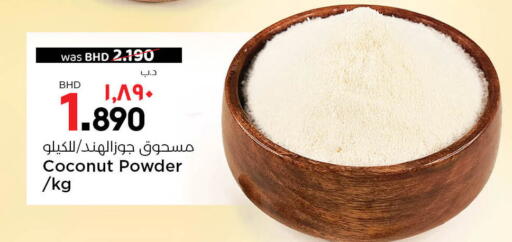 طحين ولوازم خبز in نستو, البحرين مسحوق جوز الهند available at نستو in البحرين