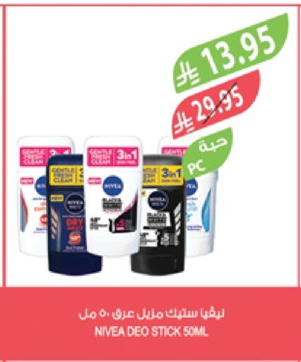 Nivea available at Farm  in KSA, Saudi Arabia, Saudi - Tabuk