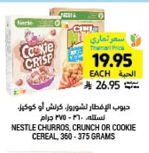 NESTLE Cereals available at Tamimi Market in KSA, Saudi Arabia, Saudi - Unayzah
