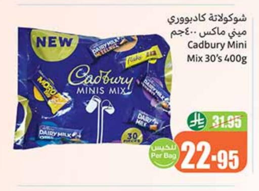 الشوكولاتة و الحلاوة in أسواق عبد الله العثيم, المملكة العربية السعودية Offers - المملكة العربية السعودية CADBURY available at أسواق عبد الله العثيم in مملكة العربية السعودية, السعودية, سعودية - خميس مشيط
