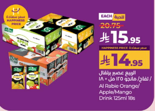AL RABIE available at LULU Hypermarket in KSA, Saudi Arabia, Saudi - Tabuk