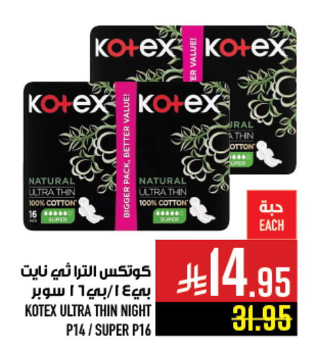 KOTEX available at Abraj Hypermarket in KSA, Saudi Arabia, Saudi - Mecca