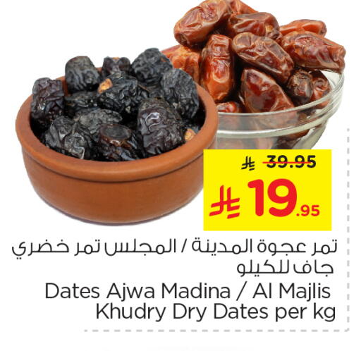 available at Nesto in KSA, Saudi Arabia, Saudi - Buraidah