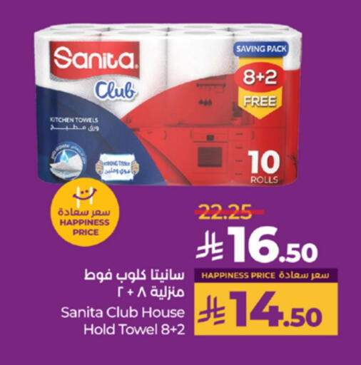 SANITA available at LULU Hypermarket in KSA, Saudi Arabia, Saudi - Tabuk