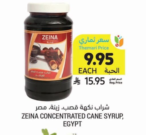available at Tamimi Market in KSA, Saudi Arabia, Saudi - Tabuk