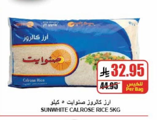 Calrose Rice available at A Market in KSA, Saudi Arabia, Saudi - Riyadh