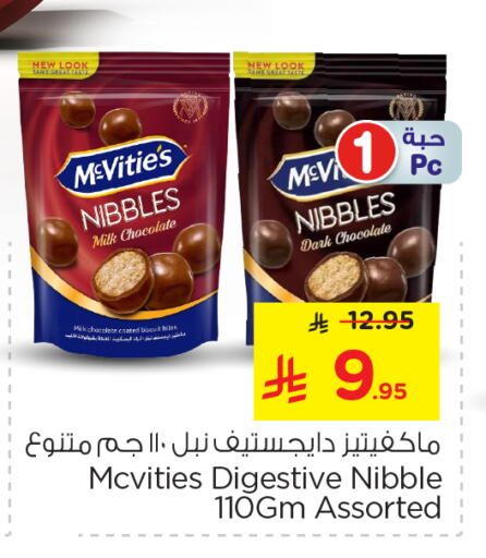 McVitie's available at Nesto in KSA, Saudi Arabia, Saudi - Jubail