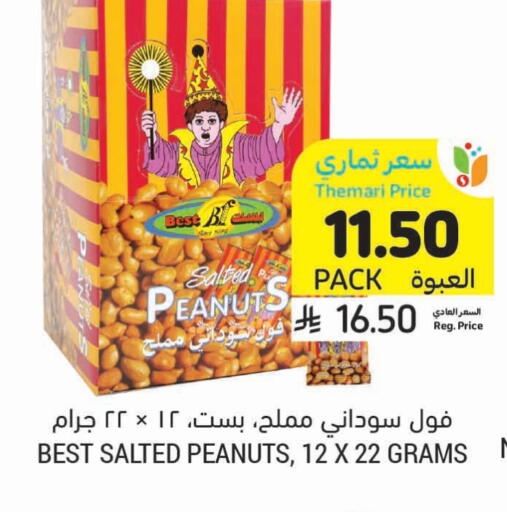 Snacks in Tamimi Market, Saudi Arabia Offers - Saudi Arabia available at Tamimi Market in KSA, Saudi Arabia, Saudi - Hafar Al Batin