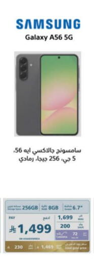 SAMSUNG available at eXtra in KSA, Saudi Arabia, Saudi - Al Bahah