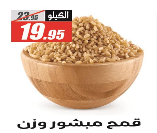 available at الفرجاني هايبر ماركت in Egypt - القاهرة