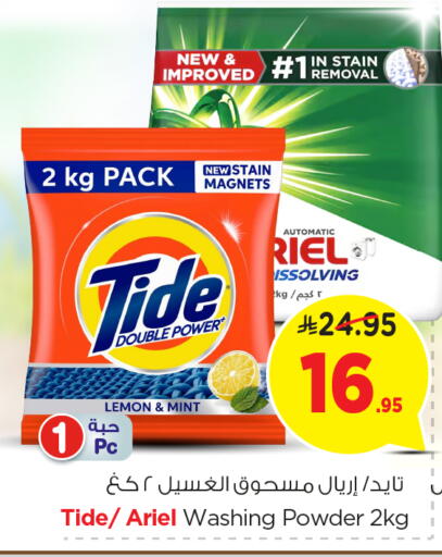 منظف available at نستو in مملكة العربية السعودية, السعودية, سعودية - الخرج