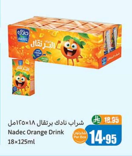 NADEC available at Othaim Markets in KSA, Saudi Arabia, Saudi - Jazan