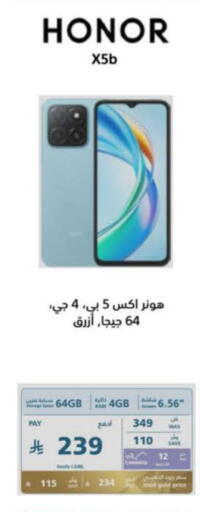 HONOR available at eXtra in KSA, Saudi Arabia, Saudi - Bishah