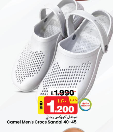 available at نستو in البحرين