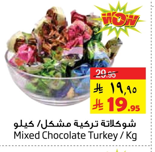 available at Layan Hyper in KSA, Saudi Arabia, Saudi - Al Khobar