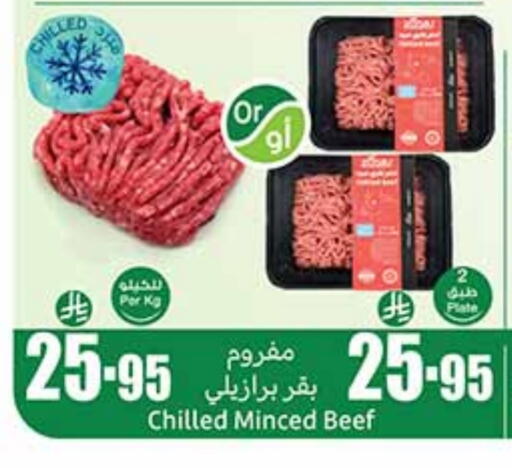 Beef available at Othaim Markets in KSA, Saudi Arabia, Saudi - Dammam