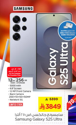 SAMSUNG S25 available at Nesto in KSA, Saudi Arabia, Saudi - Al-Kharj