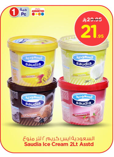 SAUDIA available at Nesto in KSA, Saudi Arabia, Saudi - Riyadh