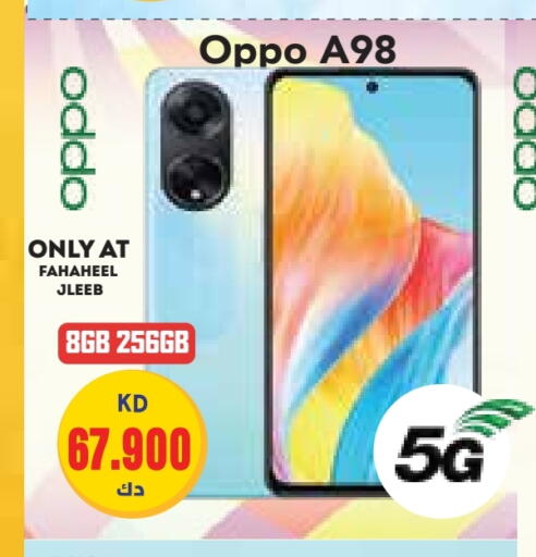OPPO available at Grand Hyper in Kuwait - Ahmadi Governorate