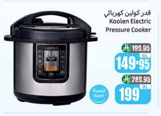 KOOLEN Pressure Cooker available at Othaim Markets in KSA, Saudi Arabia, Saudi - Tabuk
