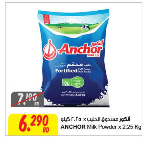 ANCHOR Milk Powder available at The Sultan Center in Bahrain