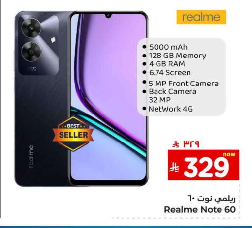 Mobiles in Hyper Al Wafa, Saudi Arabia Offers - Saudi Arabia REALME available at Hyper Al Wafa in KSA, Saudi Arabia, Saudi - Ta'if