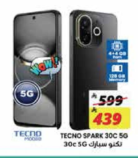 TECNO available at City Flower in KSA, Saudi Arabia, Saudi - Jubail
