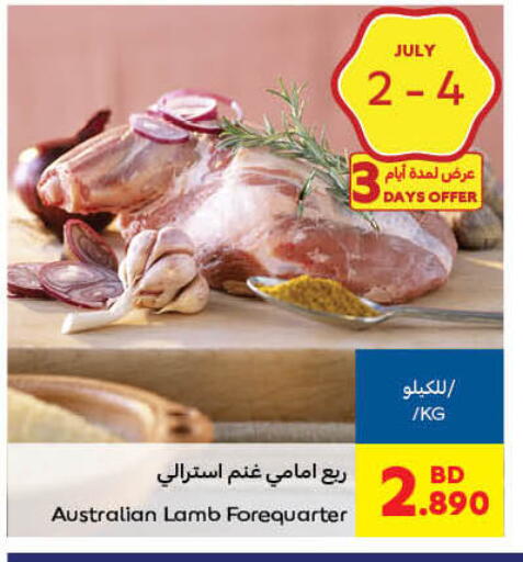 لحم الضأن / الغنم available at كارفور in البحرين
