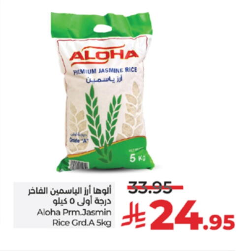ALOHA Jasmine Rice available at LULU Hypermarket in KSA, Saudi Arabia, Saudi - Al-Kharj