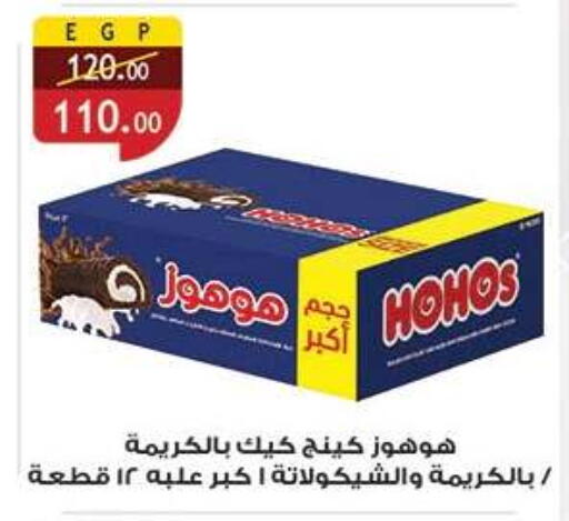 available at Al Rayah Market   in Egypt - Cairo