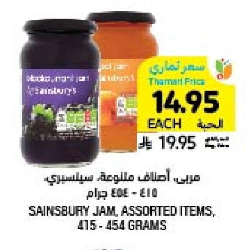 Jam available at Tamimi Market in KSA, Saudi Arabia, Saudi - Khafji