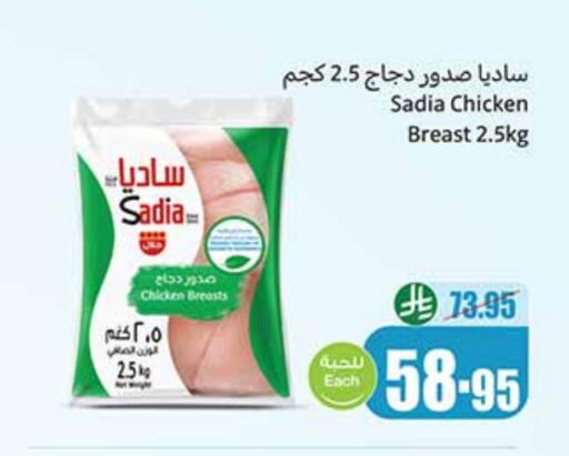 زيت الزنجبيل صدور دجاج available at أسواق عبد الله العثيم in مملكة العربية السعودية, السعودية, سعودية - سكاكا