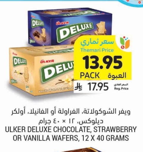 Strawberry Vanilla available at Tamimi Market in KSA, Saudi Arabia, Saudi - Al Khobar