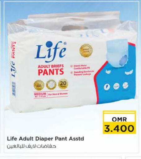 Adult Diapers available at Nesto Hyper Market   in Oman - Muscat