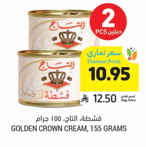 available at أسواق التميمي in مملكة العربية السعودية, السعودية, سعودية - بريدة
