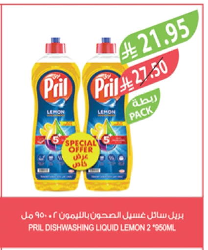 بريل available at المزرعة in مملكة العربية السعودية, السعودية, سعودية - الخبر‎